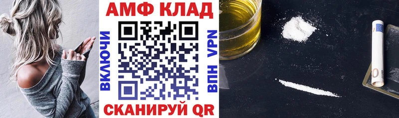 Купить  Магнитогорск  АМФ Premium 