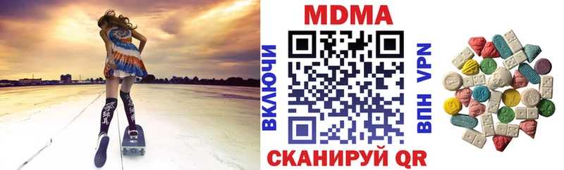 МДМА Molly  Купить закладки  Магнитогорск 